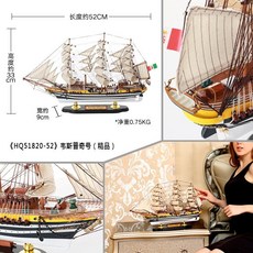 범선 목범선 장식 공예 빈티지 모형선박 인테리어 모형배 배모형, 52cm 베스푸치 (부티크)