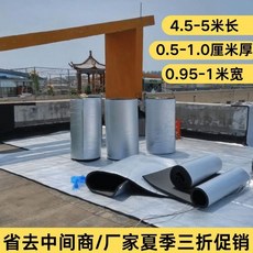 隔熱棉 防曬膜 保溫材料 自粘隔熱闆, 1個