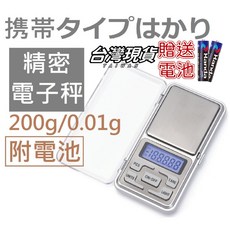 迷你電子秤 200g/0.01g 附電池, 1個, 加購電池