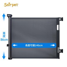 Sair pet 寵物安全門欄 伸縮護欄, 黑色打孔款 1.4米, 1個, 1個