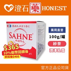 日本製造 Eisai 衛采 SAHNE 紗奈潤澤乳霜 100g, 1個