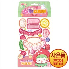 탕후루의 달인 스꾸스티커 : 파르페 + 사은품증정, 목욕 책