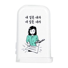 유유유 휴대용 삼우실 칫솔살균기, 삼우실 네 일은 네가, UUST0020