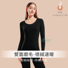 liber 親膚保暖內搭套裝，輕柔透氣彈性貼身，多色可選冬日保暖首選