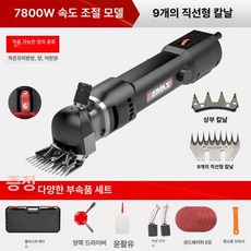 파이프 확관 브레이크 동관 자동차 절단기 유압 단독 도구 구리 액세서리 범용 쿨러 오일, 1개, 1. 7900W 클래식 9직선이빨