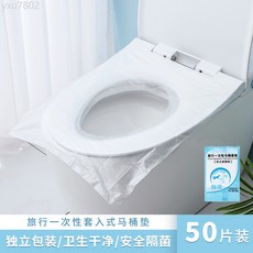 旅行一次性馬桶墊 50片裝, 50件, 1個