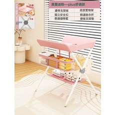 尿布臺嬰兒護理臺寶寶換尿布臺新生兒洗澡按摩撫觸臺可摺疊多功能, 粉【Plus舒適款】+置物架+晾衣杆+儲物籃