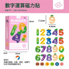 DFMEI 兒童早教磁力拼圖26個字母動物數字貼紙3至6歲幼兒園認知益智玩具, 1個, 數字款冰箱貼貼:如圖, 1片