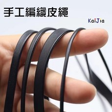 桃園熱賣加厚黑白皮繩：手工皮帶、項鍊皮條、娃衣輔料DIY材料, 1個, 10號厚皮白/3毫米（2米）