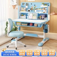 兒童學習桌椅套裝，陞降書桌書架一體桌，學生寫作業桌椅，臺灣熱銷, 標準款 二區分大桌面+升級滑輪護脊椅-繽