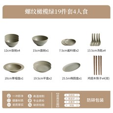 北歐風橄欖綠螺紋陶瓷餐具 風高顏值碗碟套裝家用喬遷禮品批發, 1個, 螺紋橄欖綠19件套4人食
