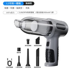 X6-Max 車載吸塵器 無線手持吸吹兩用, 灰色 有刷電機 - 吹吸抽一體機, 如圖