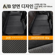 차량용 뒷좌석 양면 캠핑 접이식 차박매트 뒷자리, 1개, 럭셔리 대형130 80cm 3D아이스실크 A