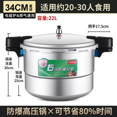 萬寶高壓加厚壓力鍋大容量商用壓力鍋燃氣電磁爐通用蒸飯鍋燉湯鍋, 34CM（燃氣電磁爐通用）鏗鏘品牌【22, 1個