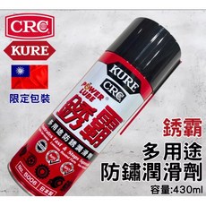 KURE CRC 銹霸 多用防銹潤滑劑 日本原裝進口 現貨速發, 1個, KURE 銹霸 430ml