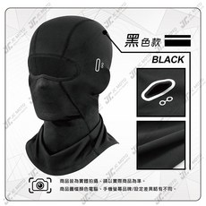 JC-MOTO 保暖頭套 面罩 防寒 脖套 脖圍面罩 魔術頭巾 外送必備 蓄熱保暖 冬季防寒 透氣 黑色, 1個, 冬季保暖頭套／黑色