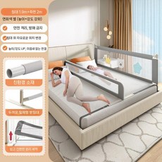침대 가드 분리 칸막이 상품 보호대 격리 안전바 그레이 중간 베드, 3. 침실 1.9m+침대 옆 2m
