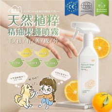 優淨坊 植萃精油果蠅噴霧 500ml 居家環境適用 寵物友善 無化學香精, 1個