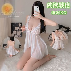 大尺碼薄紗睡衣開檔丁字褲性感睡裙 吊帶情趣內衣 (40-80KG)
