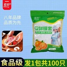 愛浪 保鮮膜套, 1個, 100只,愛浪保鮮膜套-新款上市啦咯