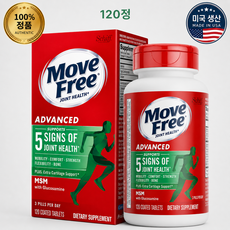 Move Free 무브프리 어드밴스드 플러스 MSM 글루코사민 + 콘드로이틴 관절 건강 영양제, 1개, 120정