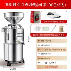 두유기 콩가는기계 업소용 콩국수 콩물 전기맷돌 제조기 분쇄 모터 전기멧돌 두부기계, 100형구리모터 40kg/h 습식농축슬래그배출