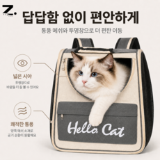 Zoovit 반려동물 이동가방 강아지 백팩 휴대용 메쉬 고양이 백팩, 1개, 그레이 1개, 그레이