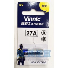 油夠便宜 Vinnic 銀戰士12V 27A 無汞電池 #2195，適用遙控器、車庫門開啟器，環保無汞, 1個, 1