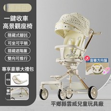 DIU 嬰兒溜娃神器可坐可躺輕便可摺疊雙向寶寶手推車高景觀四輪防側翻, 星月白+鋁合金【中配:音樂方向盤+餐盤+水杯架+底兜】:如圖