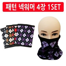 패턴 멀티넥워머 4장 색상랜덤 esc+641ik