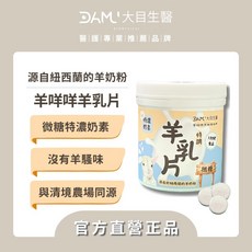羊咩咩羊乳片 100錠, 1個