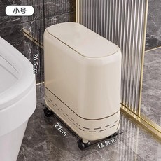 夾縫垃圾桶自動吸附帶蓋氣壓窄縫衛生間傢用廚房大容量厠所專用, 奶油色, 帶滑輪自動吸附套袋
