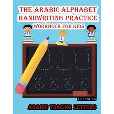 The Arabic Alphabet handwriting practice workbook for kids: arabic alphabet Alif Baa Tracing and Pr... Paperback, Independently Published, English, 9798705658152