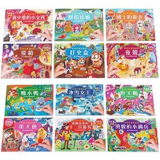 幾米兒童圖書 幼兒腦力開發貼紙書, 安徒生童話貼紙（隨機單本,下12出全套）