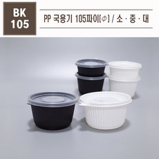 맘앤팩 PP 105파이 국 밥 배달 포장용기 100개, 100세트, 1개, 대, 블랙