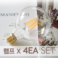 更亮的 LED 愛迪生燈泡 G95 8W 4 件套, 黃光色
