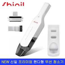 신일 무선 핸디형 진공 청소기 초경량 미니 소형 충전식 가정용 휴대용 차량용 자취용품 사무실 원룸, 신일 핸디형 무선 청소기, 화이트