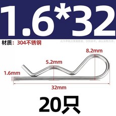 커튼 체인 연결 부품트레일러 핀 코터 고정 행잉 클립/핸드트럭 트랙터 38개의 키트 적합한, 1개, AT. 304 스테인리스강 .6x3 0개