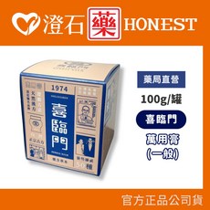 喜臨門 萬用膏 100g, 1個, 一般款