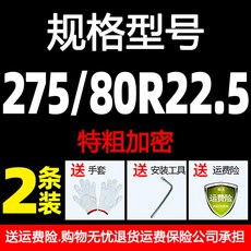 화물차바퀴체인 스노우체인 10줄 얼음 오프로드 갑옷 두꺼워지고 해치지 고강도 쇠사슬체인, 275/80R22.5[굵은] 두 줄 암호화, 1개