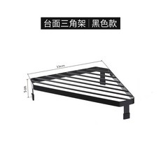 日式廚房三角置物架 臺面收納整理架 熱鍋架 鍋具收納架, 1個, 黑色, 黑色