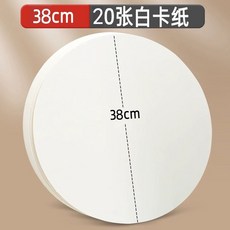 원형캔버스 미술용품 화판 캔버스 종이캔버스 미술 유화, O. 흰색 카드지 38cm 250g - 20매