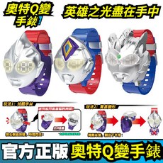 Q變形超人力霸王假面騎士兒童手錶，Q變德凱賽羅迪迦奧特曼電子錶，變形機甲玩具超人手錶，禮物男童最愛