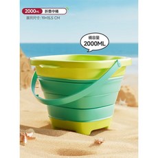 兒童沙灘玩具套裝 摺疊水桶 挖沙鏟子 海邊玩沙工具, 1個, 【容量2000ml】摺疊中桶-升級加厚,【升級加厚】沙灘套裝