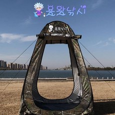 [용왕낚시] 낚시텐트 위장색 모기장텐트 캠핑텐트 원터치텐트 방수텐트 탈의실텐트 1인용텐트 얼음낚시텐트 빙어낚시텐트 좌대낚시 바람막이 간이텐트, 소(120X120X173cm), 기본형