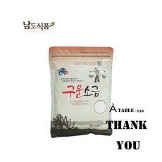 신안천일염 100% 구운소금 1kg, 500g, 1개