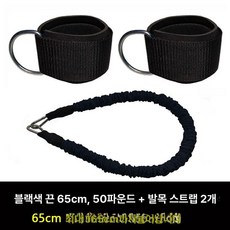 태권도 발차기 다리 근력 훈련 로프 운동 홈트레이닝 스트레칭 저항 하체, 65cm 50lb, 1개