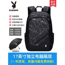花花公子書包男生初中生高中生大學生中學生背包男士大容量雙肩包