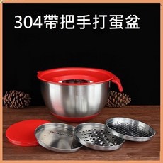 304帶把手特厚打蛋盆 不鏽鋼鋼盆沙拉盆 帶柄料理盆, 1個, 19cm打蛋盆，没有蓋子
