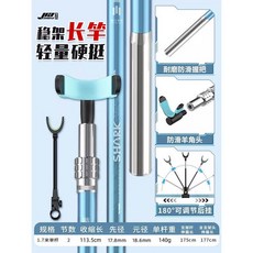 碳素超硬加粗魚桿架 競技高碳 2.1米+後掛, 防滑羊角款 野釣強硬. 1.7米+後掛